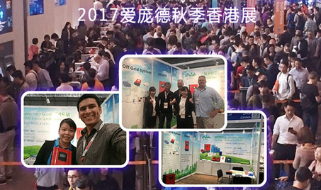 Hong Kong Electronics Fair 2017 automne